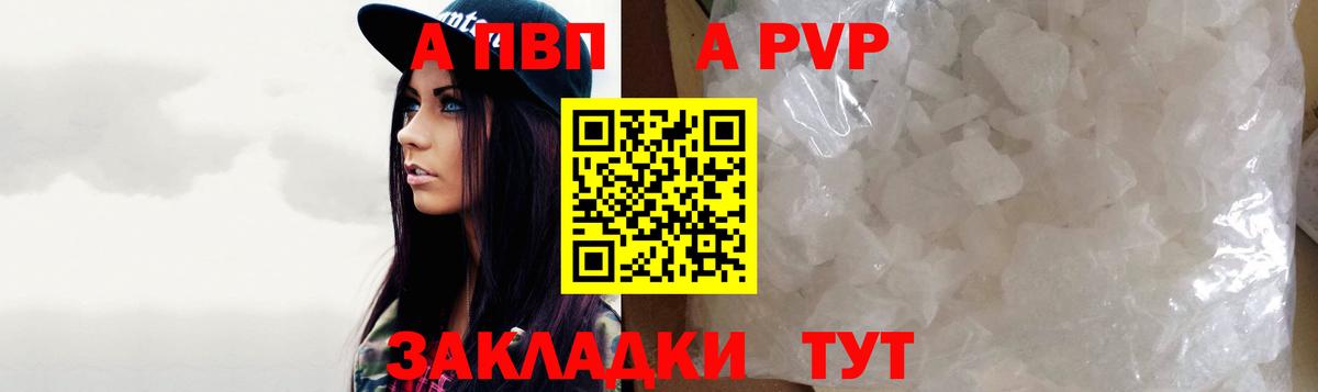 Серпухов  Alpha PVP СК  Вход с VPN  APVP  Alpha PVP Соль  A PVP Соль 
