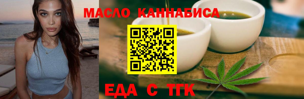 Серпухов  Cannafood марихуана  Вход с VPN 