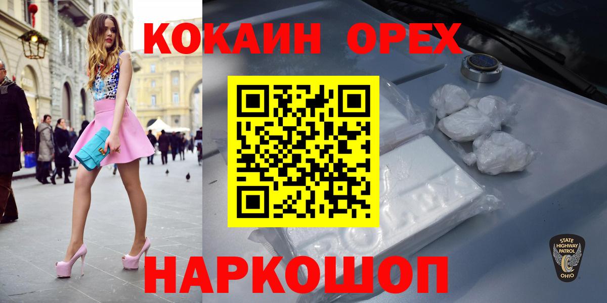 КОКАИН  COCAIN Боливия  Вход с VPN  Кокаин 97%  Серпухов 
