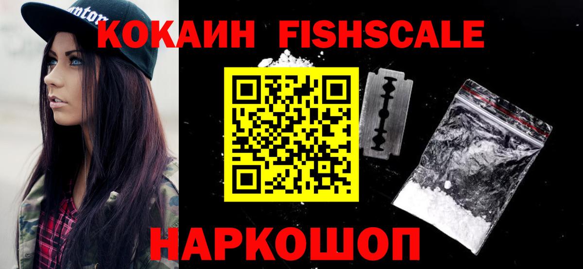 Cocaine 99% Серпухов