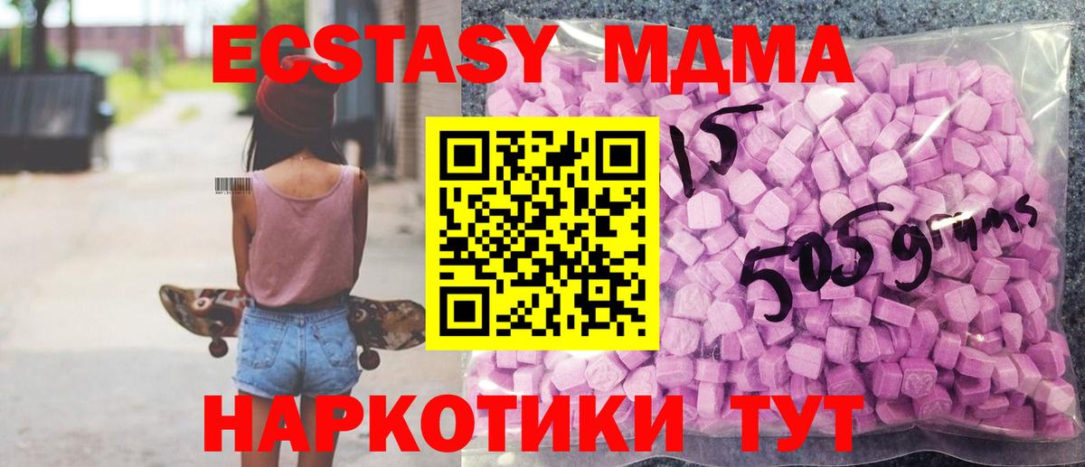 ЭКСТАЗИ 280мг Серпухов