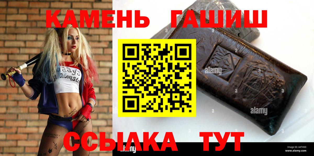 Гашиш Изолятор  Гашиш 40% ТГК  Вход с VPN  ГАШИШ  Серпухов 