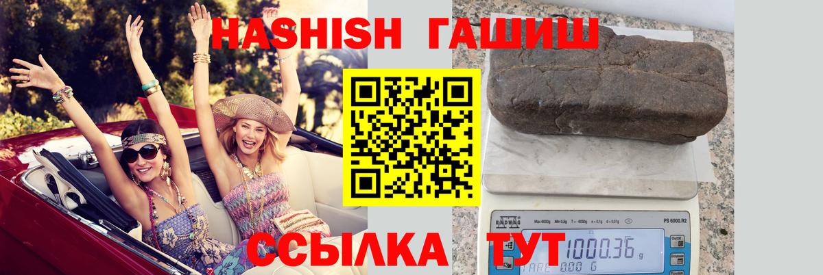 Гашиш hashish Серпухов