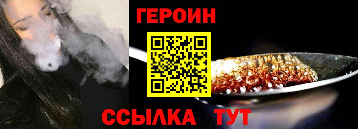 Серпухов  ГЕРОИН хмурый  Вход с VPN 