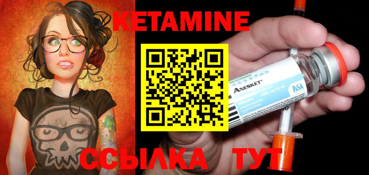 Серпухов  Кетамин ketamine  Вход с VPN 