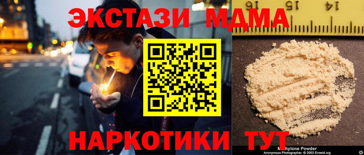 Серпухов  МДМА молли  МДМА crystal  Вход с VPN 
