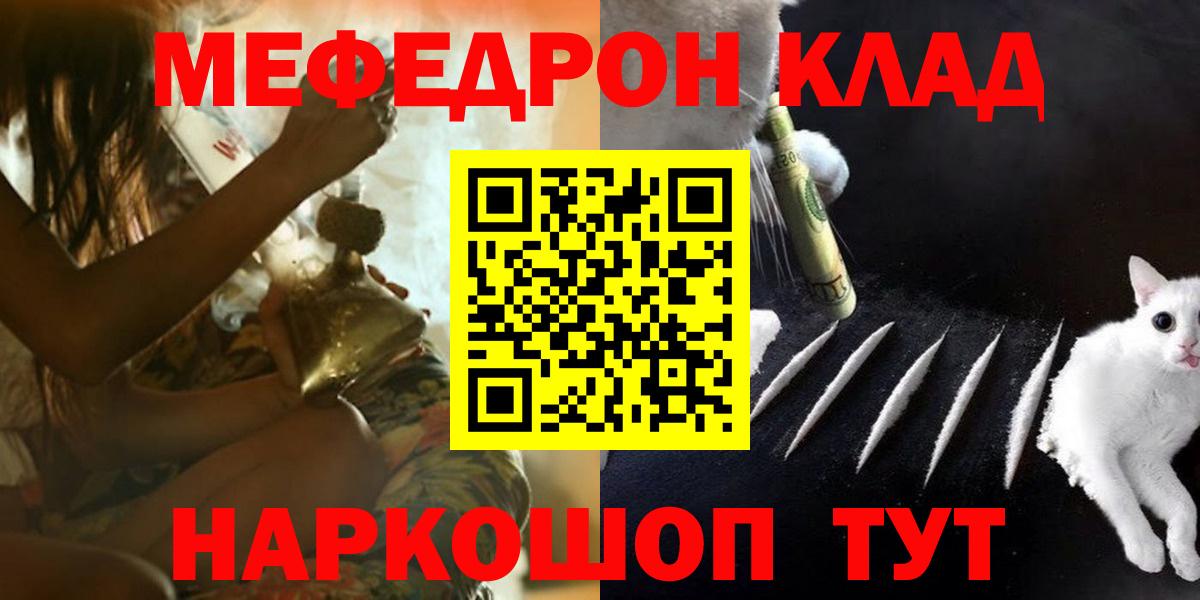МЕФ кристаллы  МЕФ  Серпухов  Меф мука  Вход с VPN 