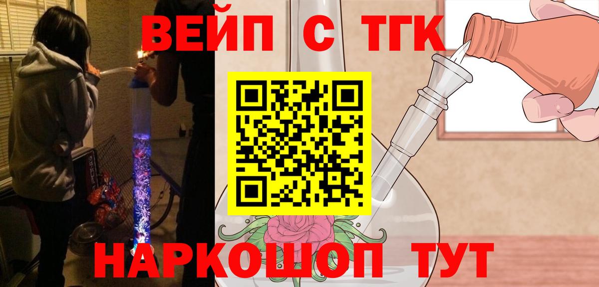 ТГК жижа  Дистиллят ТГК гашишное масло  Вход с VPN  Серпухов 
