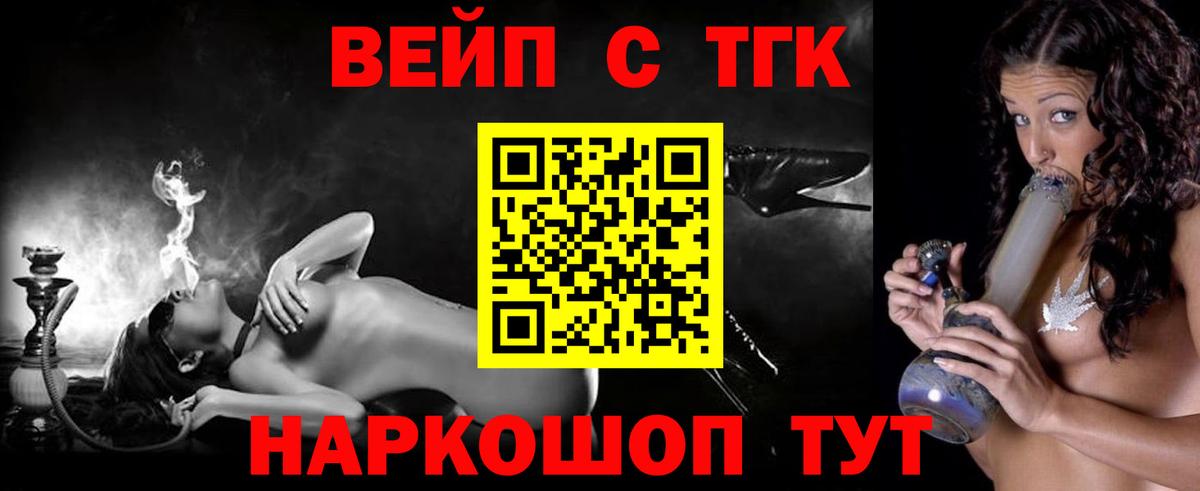 ТГК THC oil Серпухов